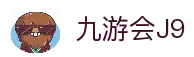 九游会(J9)中国官方网站JIUYOUHUI GAME